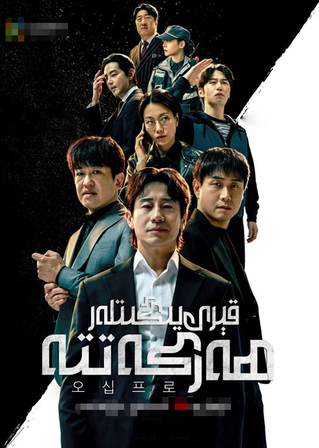 قېرى يىگىتلەر ھەركەتتە海报
