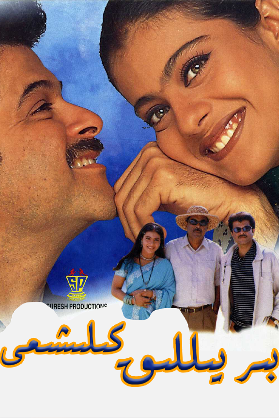 بىر يىللىق توي كىلىشىمى海报