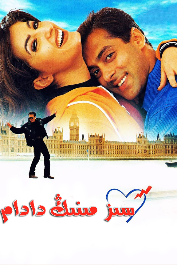 سىز مىنىڭ دادام海报