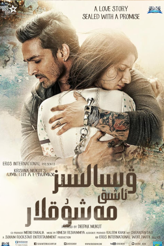 ۋىسالسىز ئاشىق مەشۇقلار海报