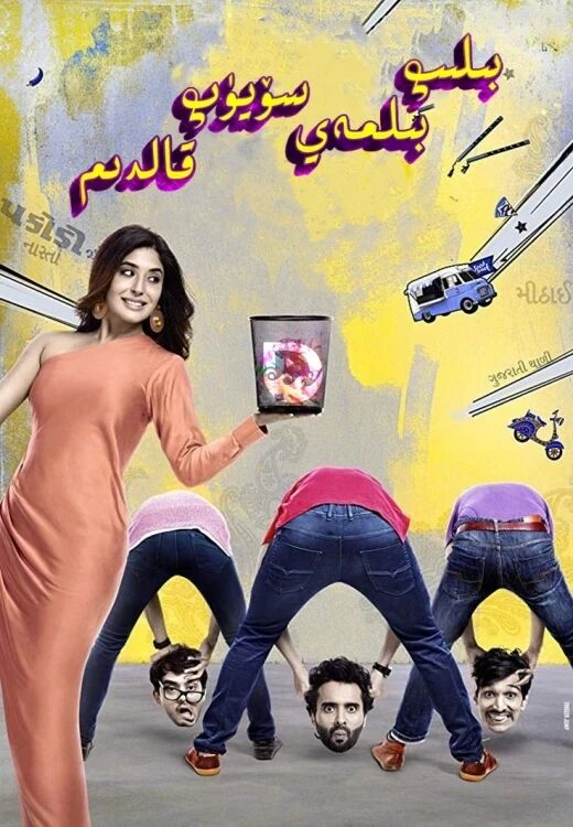 بىلىپ بىلمەي سۆيۈپ قالدىم海报