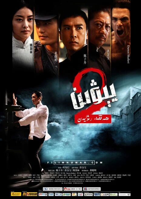 يىۋىن 2-بۆلۈم海报