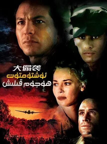 ئۇشتۇمتۇت ھۇجۇم قىلىش