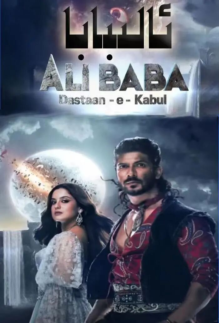 ئالىبابا海报