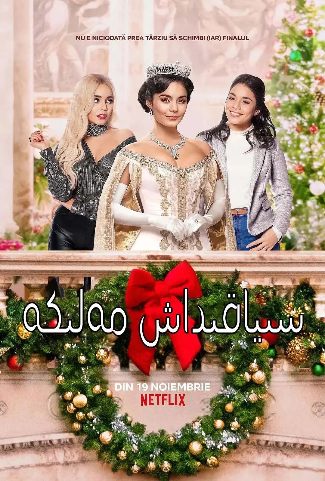 سىياقداش مەلىكە海报
