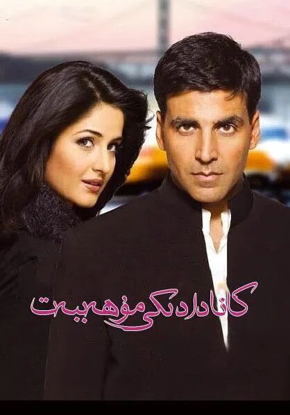 كانادادىكى مۇھەببەت海报