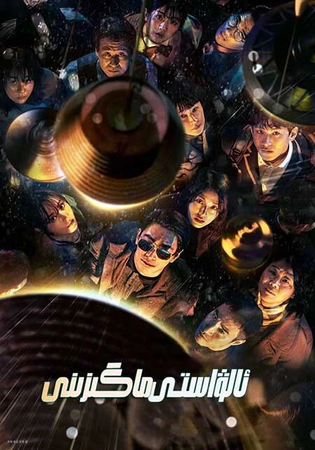 ئالۋاستى ماگزىنى海报