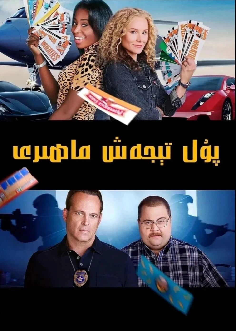 پۇل تېجەش ماھىرى海报