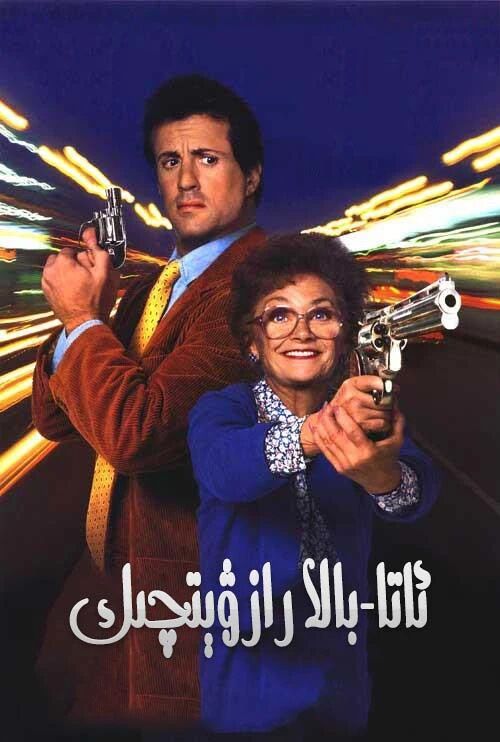 ئانا-بالا رازۋىتچىكلار海报
