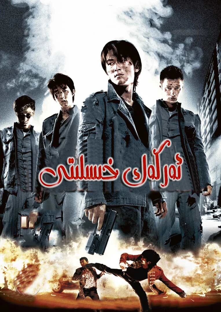 ئەركەك خىسلىتى