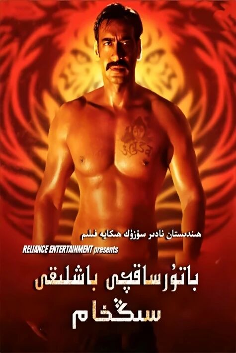 باتۇر ساقچى سىڭخام 1-بۆلۈم海报