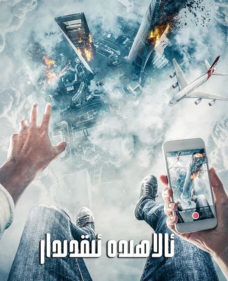 ئالاھىدە ئىقتىدار海报