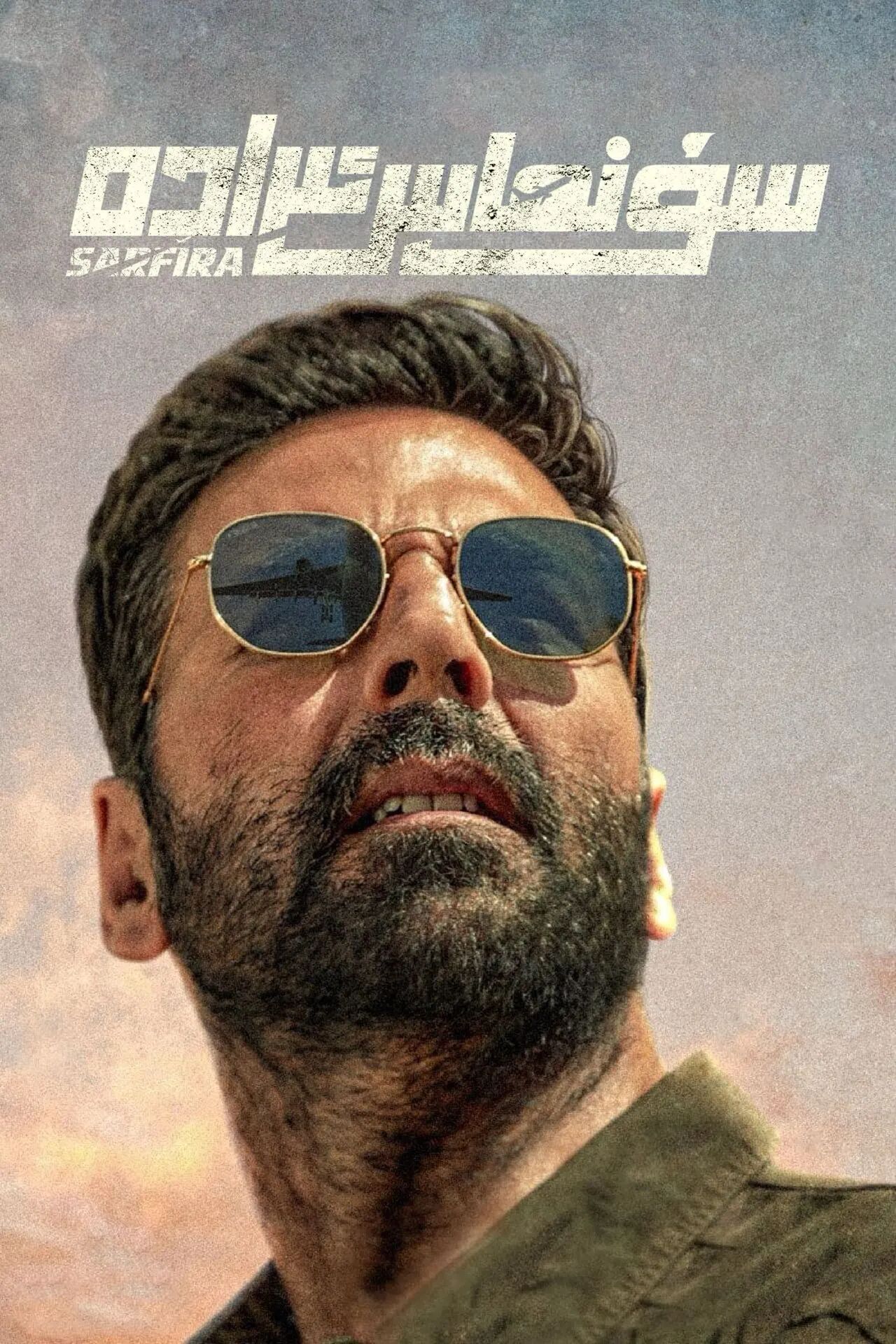 سۇنماس ئىرادە海报