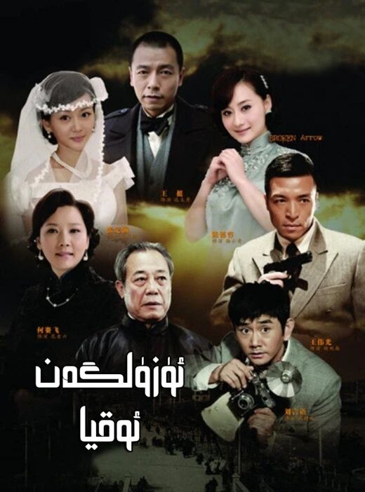 ئۇزۇلگەن ئوقيا海报