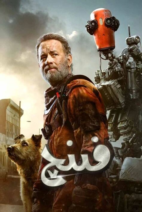 فىنىچ海报