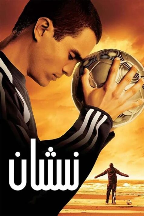 نىشان海报