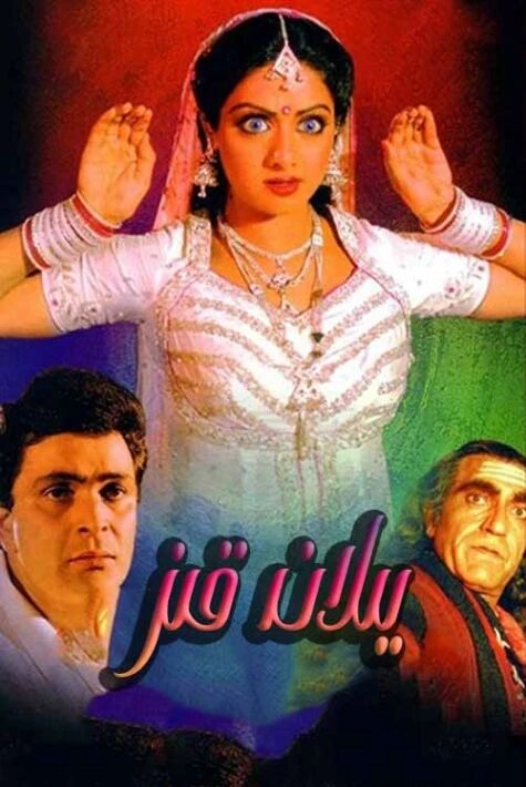 يىلان قىز海报