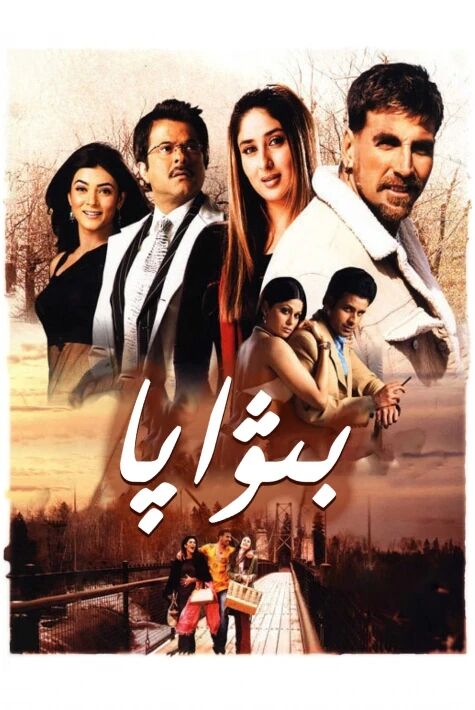 بىۋاپا海报