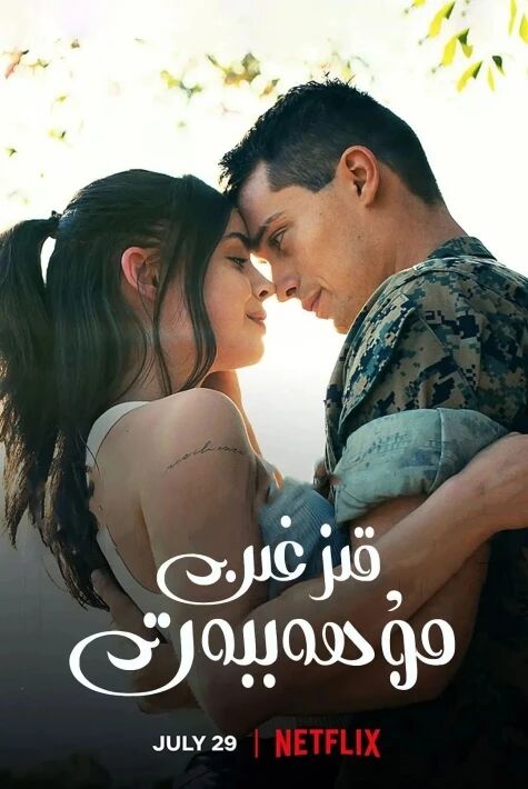 قىزغىن مۇھەببەت.
