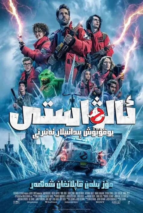 ئالۋاستى تۇتۇش ئەتىرتى 2-بۆلۈم海报