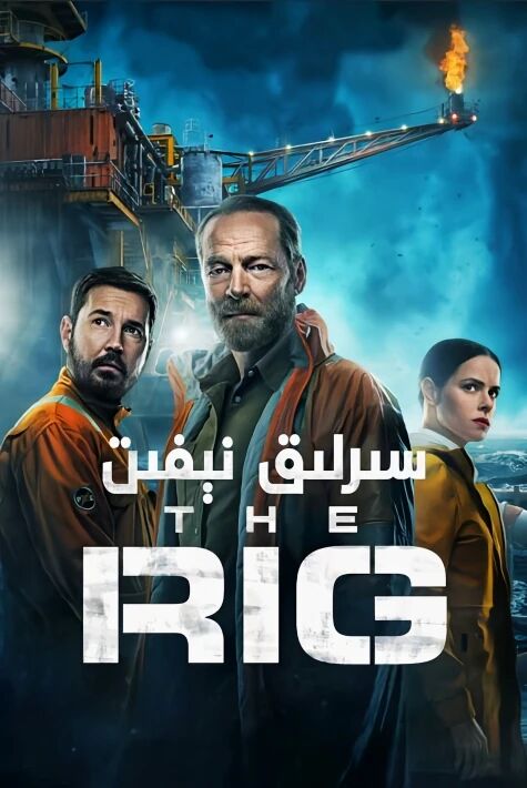سىرلىق نىفىت海报