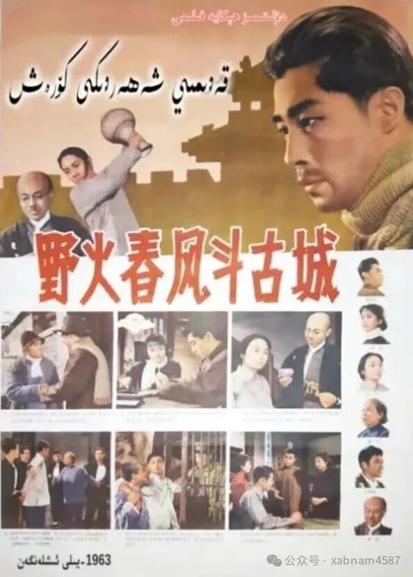 قەدىمى شەھەردىكى كۆرەش海报