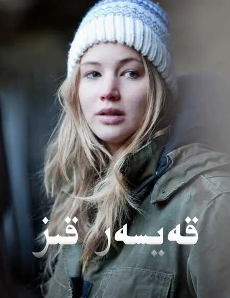 قەيسەر قىز海报