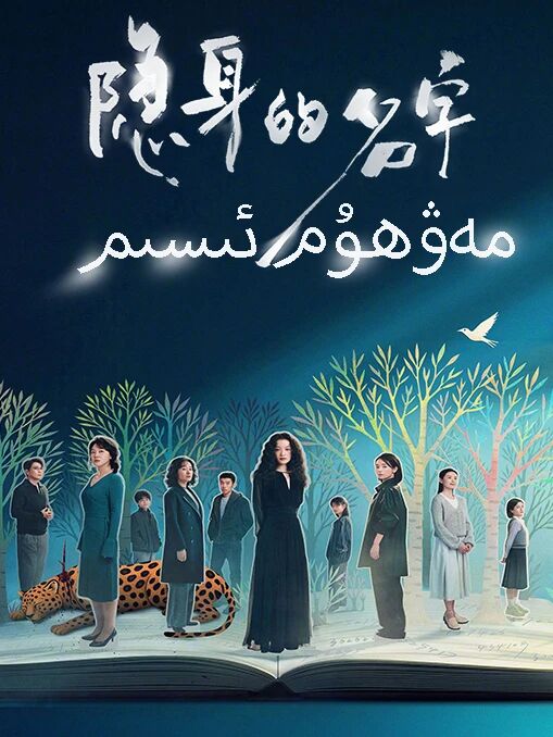 مەۋھۇم ئىسىم