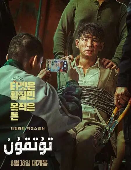 تۇتقۇن海报