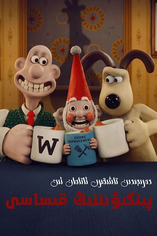 ئاتامان ئىت: پىنگۋىننىڭ قىساسى海报