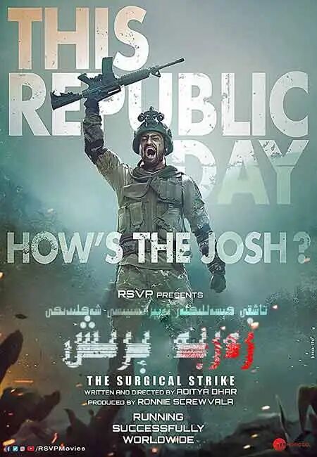 زەربە بىرىش