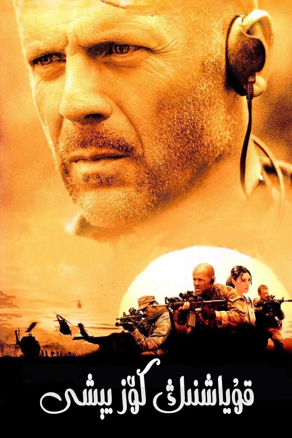 قۇياشنىڭ كۆز يىشى海报