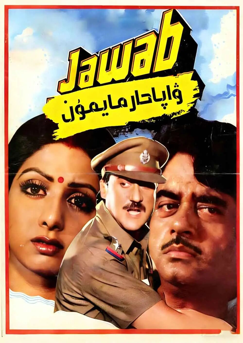 جاۋاب : ۋاپادار مايمۇن