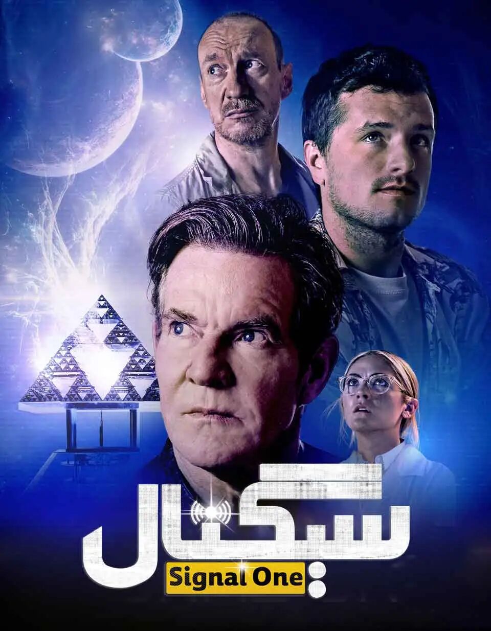 سىگنال海报
