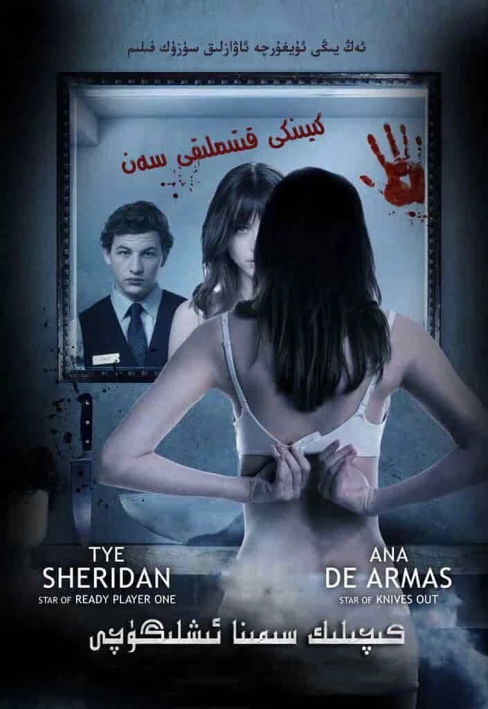 كىچىلىك سىمىنا ئىشلىگۈچى