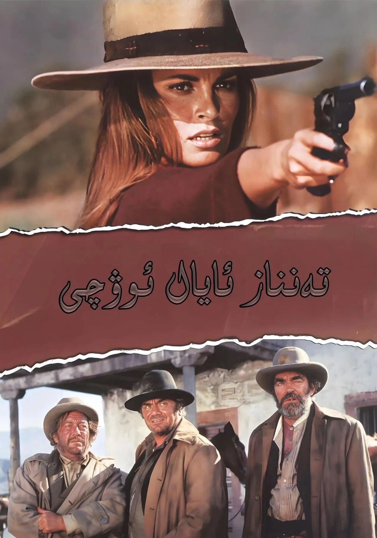 تەنناز ئايال ئوۋچى海报
