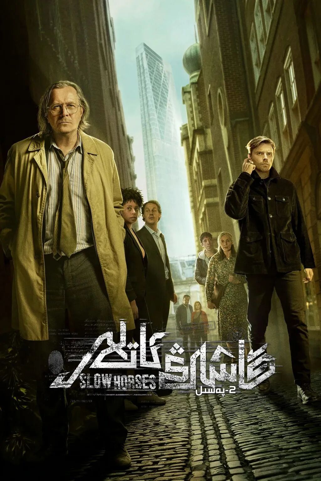 قاشاڭ ئاتلار 2-بۆلۈم海报