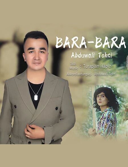 بارا-بارا海报