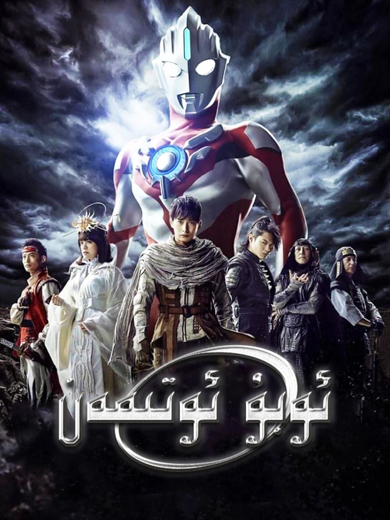ئاۋتىمەن : ئوبۇ海报