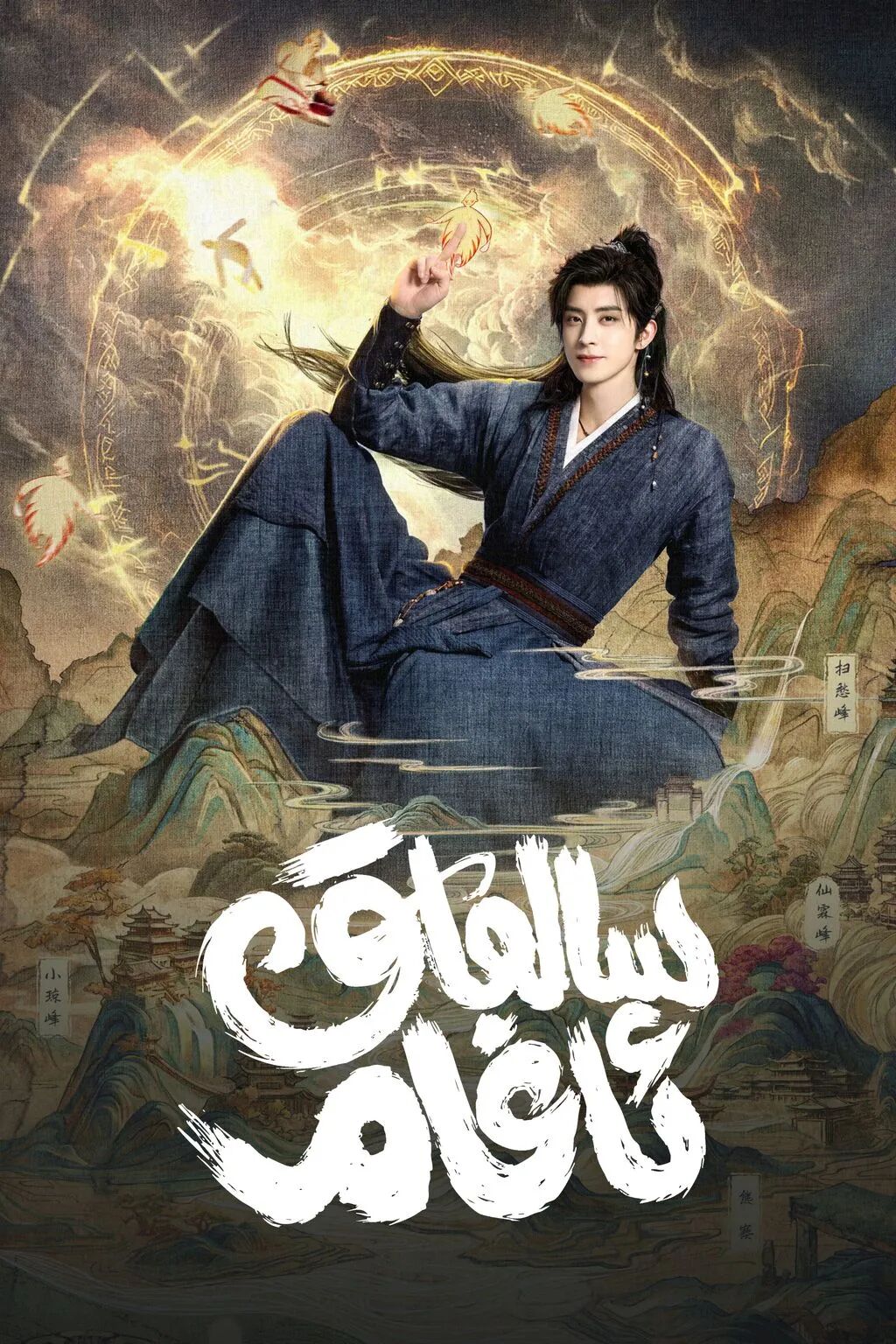 سالماق ھەمساۋاق ئاغام海报