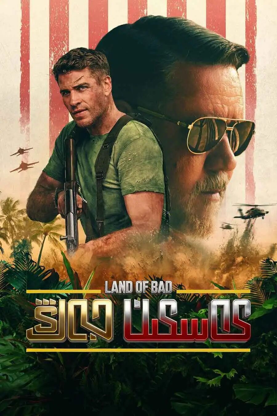 كەسكىن جەڭ