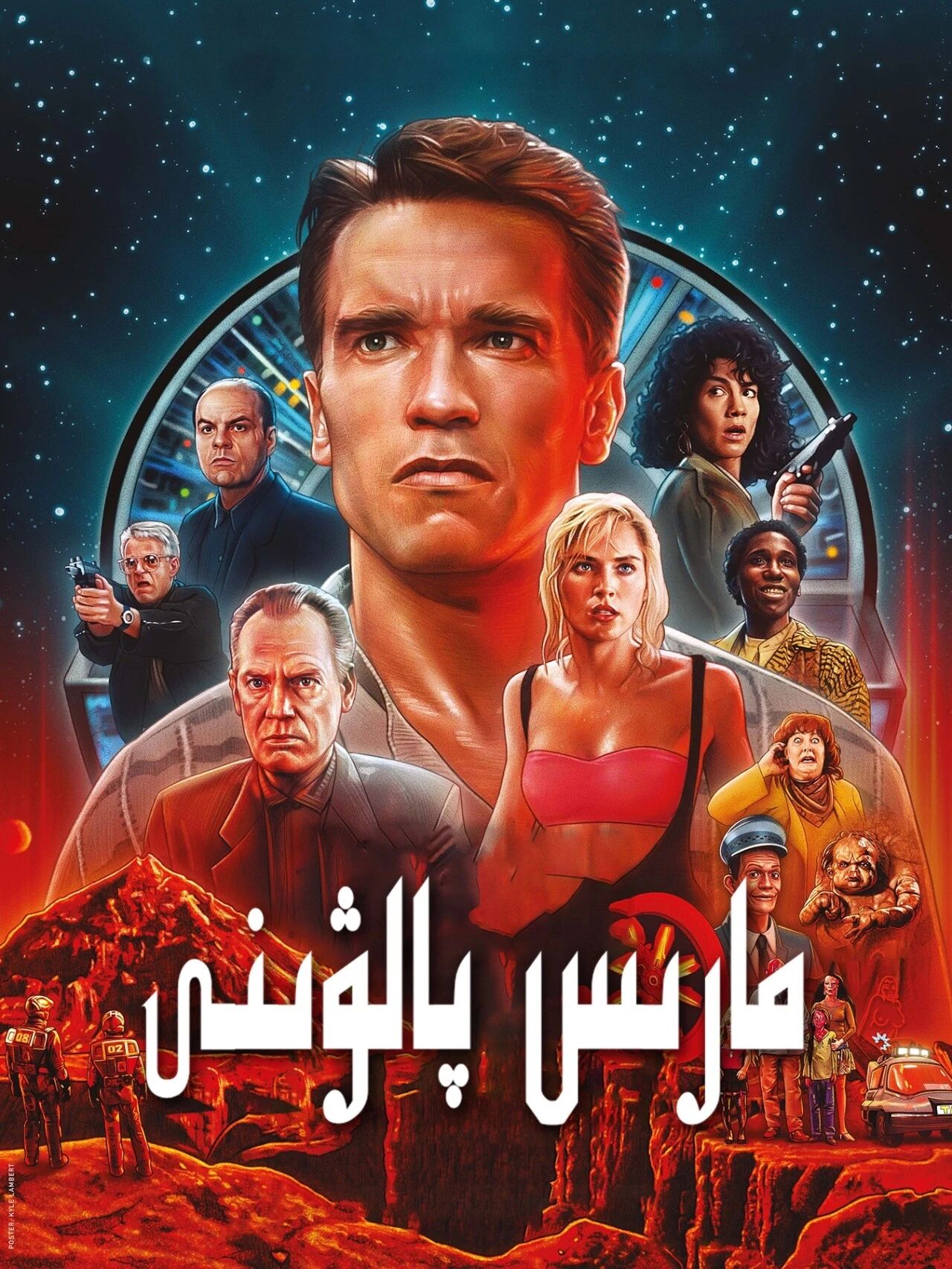 مارىس پالۋىنى