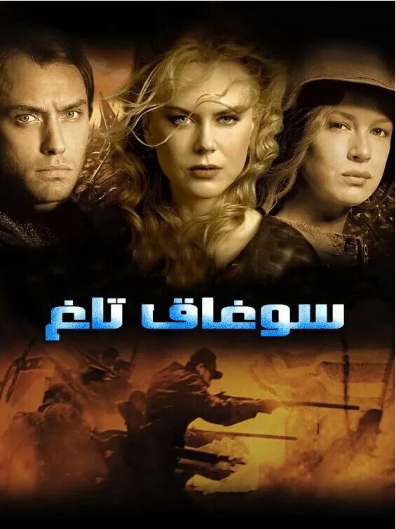 سوغۇق تاغ海报
