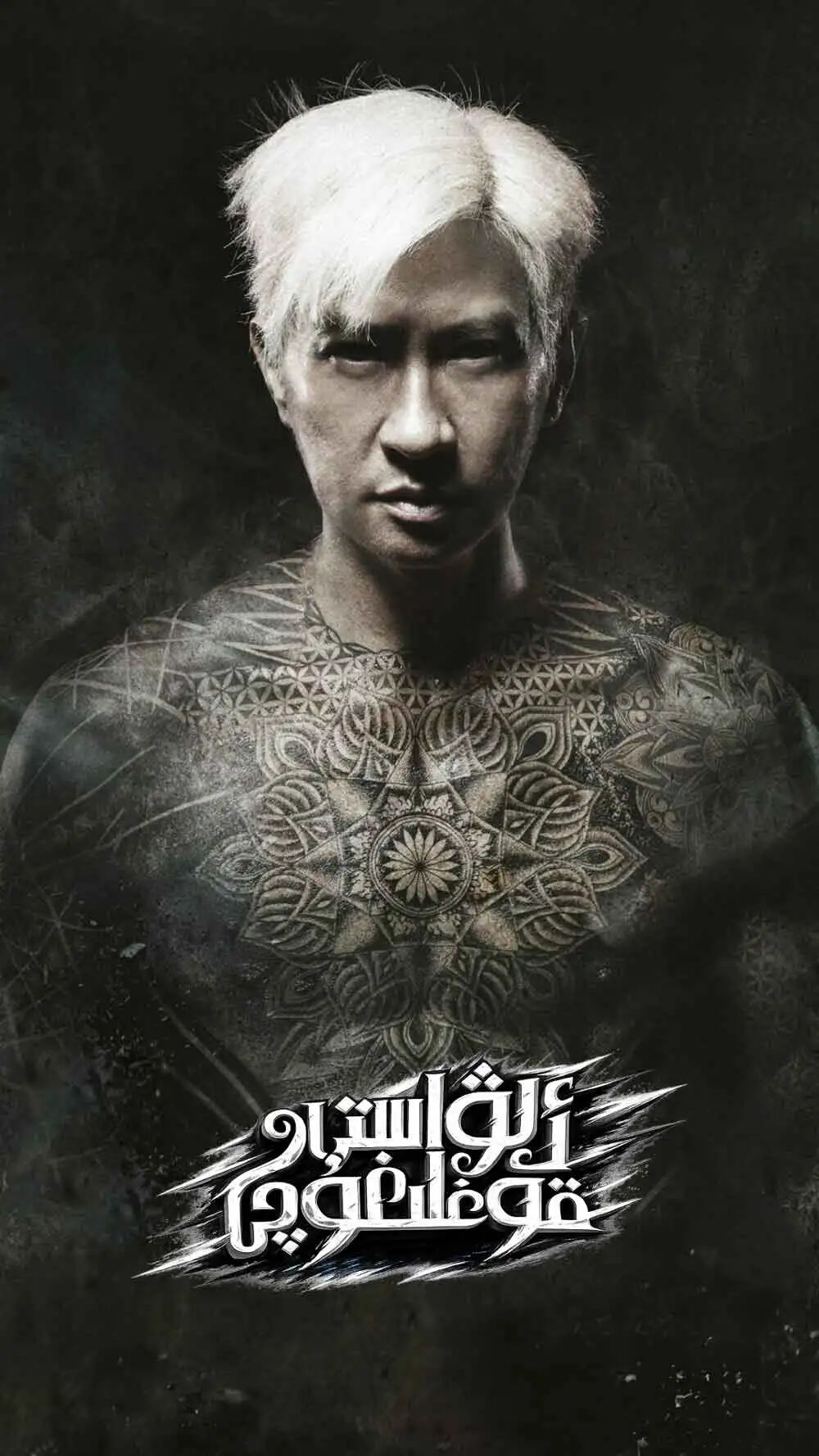 ئالۋاستى قوغلىغۇچى