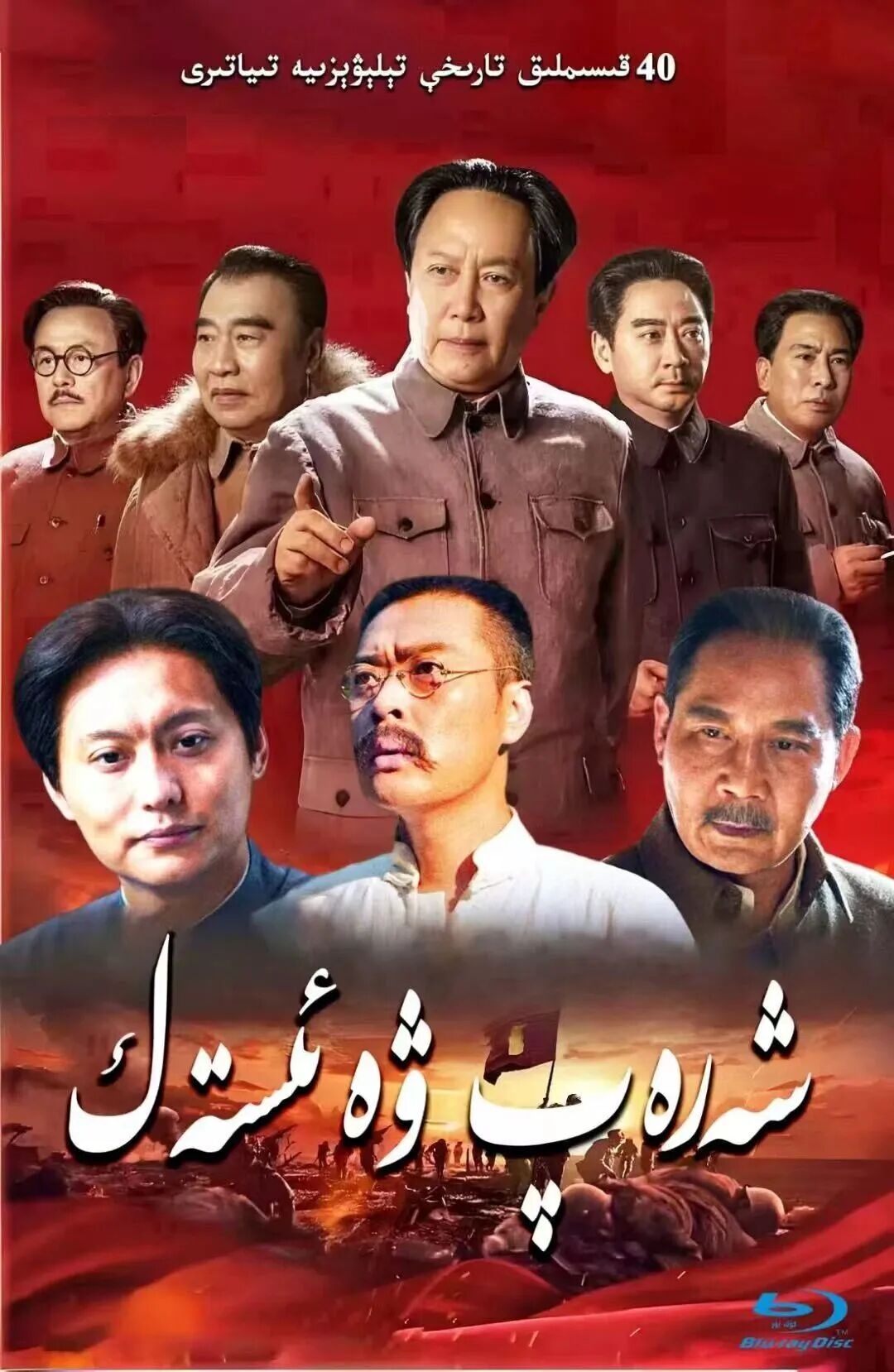 شەرەپ ۋە ئىستەك海报