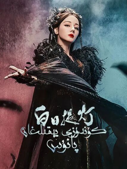 كۈندۈزى يېقىلغان پانۇس