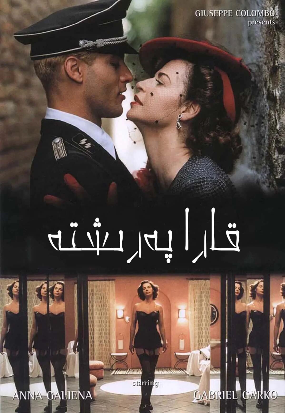 قارا پەرشتە