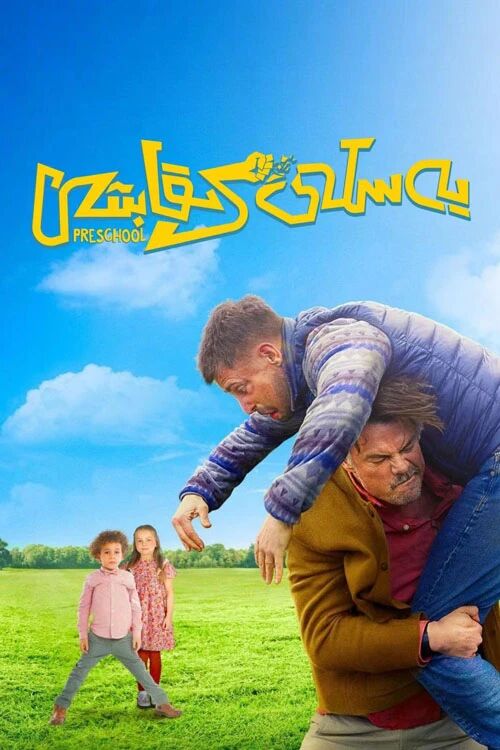 يەسلى رىقابىتى