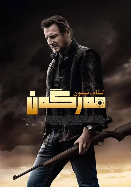 -مەرگەن