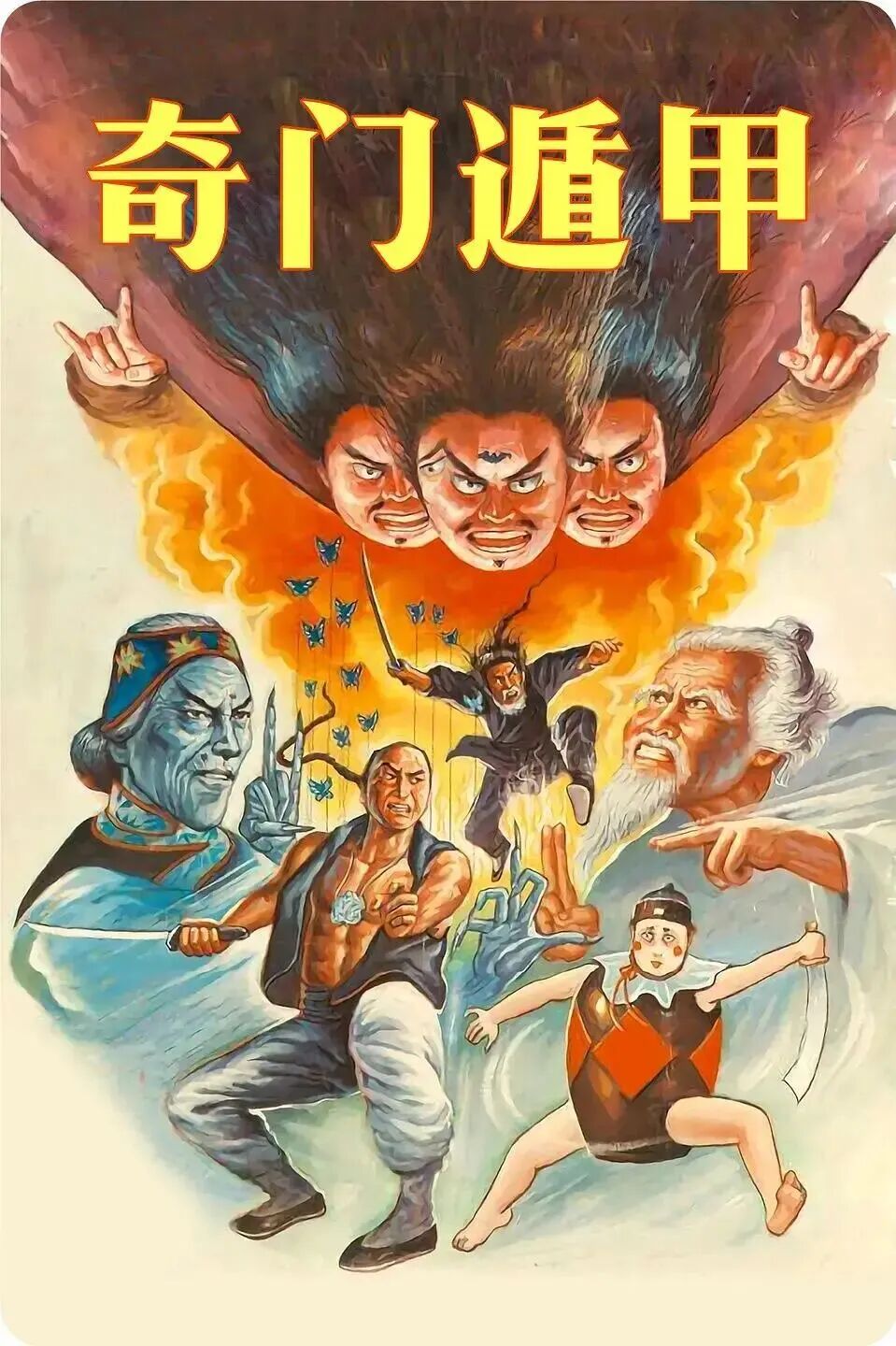 كومدىيەلىك ئالۋاستى海报